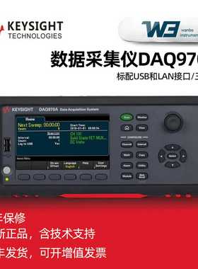 是德科技DAQ970A/973A高精度多K功能台式数字万用表数据记录