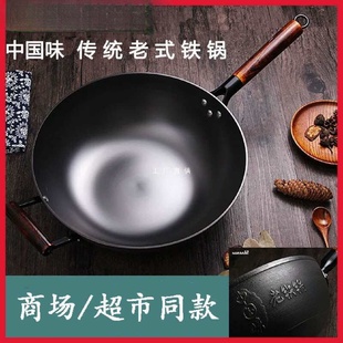 炒鍋家用炒菜鐵鍋傳統老式 生鐵鍋平底 鑄鐵鍋無涂層不易銹中式