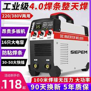 多功能全铜双电压焊机 电焊机220V家用小型250315两用380V便携式