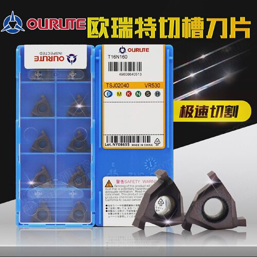 欧瑞特数控刀片卡簧槽/浅槽刀片T16N100/120/130/150/200VR530