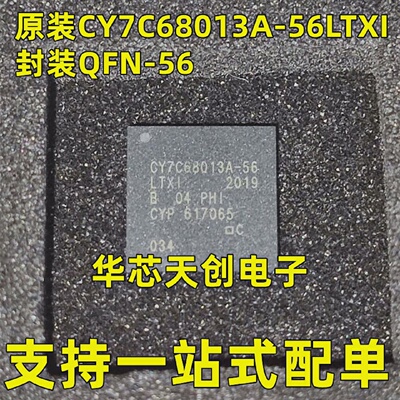 CY7C68013A-56LTXI封装QFN-56原装高速USB外设控制器芯片IC现货