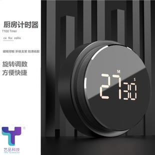 旋转计时器大屏LED液晶电子定时提醒闹钟学习厨房烘焙倒计时器