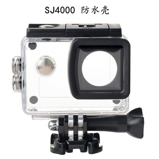 100全系列运动相机配件保护套防摔 SJCAM防水壳SJ8 4000 C200