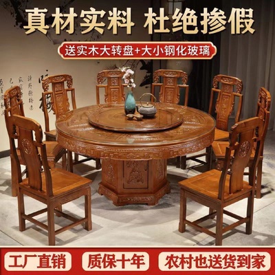 全实木餐桌椅橡木仿古雕花酒店大圆桌组合圆形中式餐桌家用带转盘