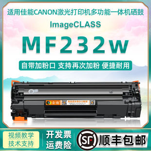 mf232w易加粉硒鼓crg337通用佳能imageclass激光打印机MF232W