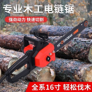 电锯多功能手持伐木锯大功率电链锯木工家用手提小型链条锯 插电式