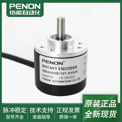 议价-全新光电旋转编码器HBA500B/107.809/A现货UHBA500B/107.8