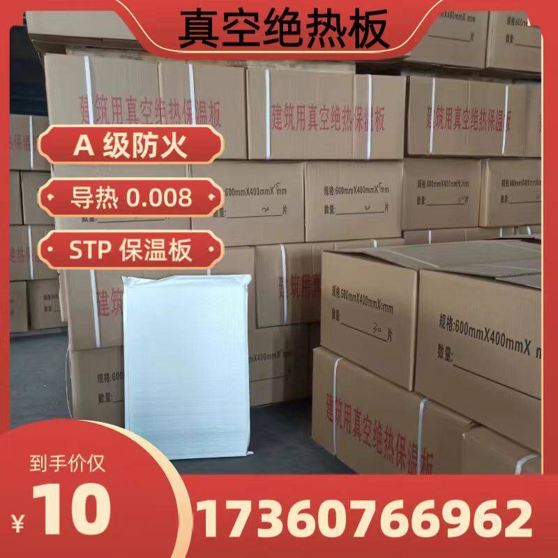 Изоляционный материал для стен vip保温板设备保温隔热防潮保温箱冰箱冷链厂家定制vip真空绝热板