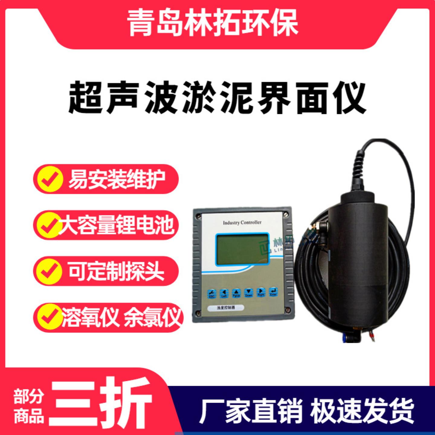 PH/ORP计/浊度仪/余氯仪/污泥界面仪/污泥浓度计/溶氧仪/电导率仪