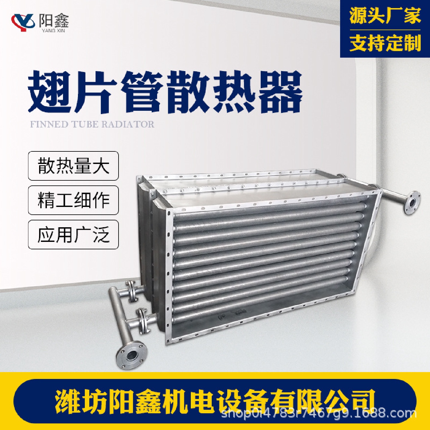 冷却蒸汽加热水铝翅片导热油烘干散热器管翅式空气热交换换热器