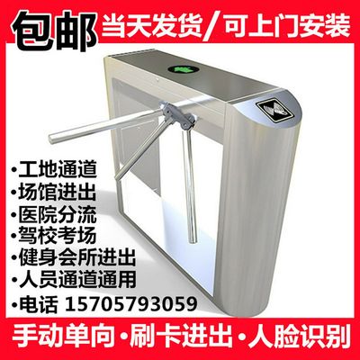 三辊闸翼闸摆闸工地健身房刷卡人脸识别道闸门禁系统人行通道闸机