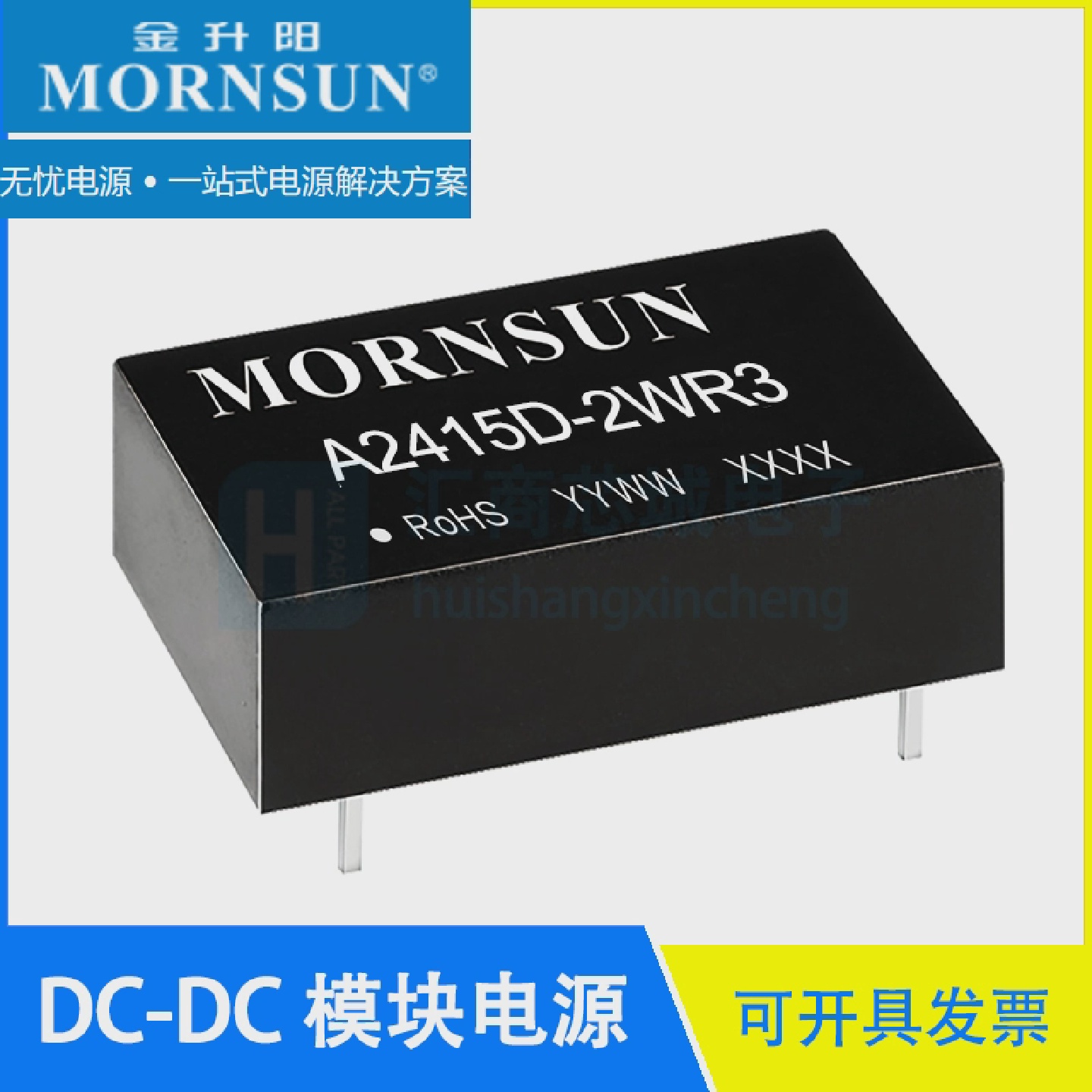 A2415D-2WR324V转15V/67mADC隔离电源模块金升阳/MORNSUN