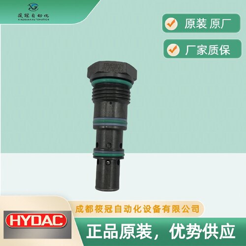 ERVE0802101CVS3.41德国贺德克液控单向阀HYDAC原厂现货