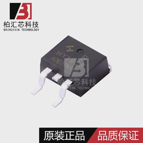全新原装 HY1908B TO-263 90A 80V MOS场效应管芯片 现货供应