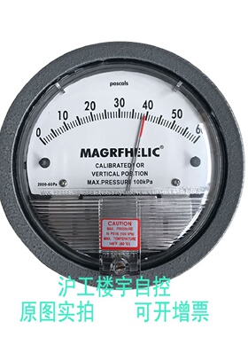 议价国产MAGRFHELIC微差压表压差表2000-30paF房间微压力压差表0-