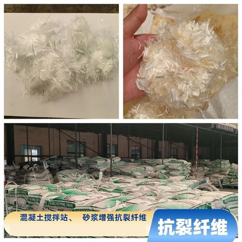 聚丙烯纤维腈纤维网状纤维pp短纤维聚乙烯醇纤维混凝土抗裂纤维