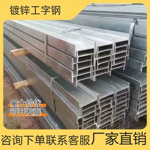 H型钢工字钢镀锌零切零售钢结构立柱加工可零切镀锌钢架