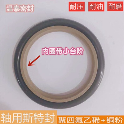 液压STd/BSJ/GSJ轴用斯特封540*564.5/550*574.5/560*584.5*8.1