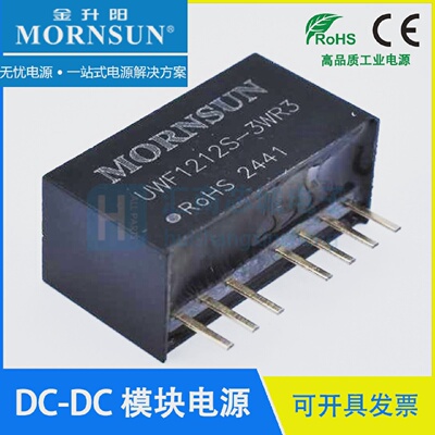 UWF1205S-3WR3金升阳/MORNSUNUWF1212/1215S-3WR3DC模块电源