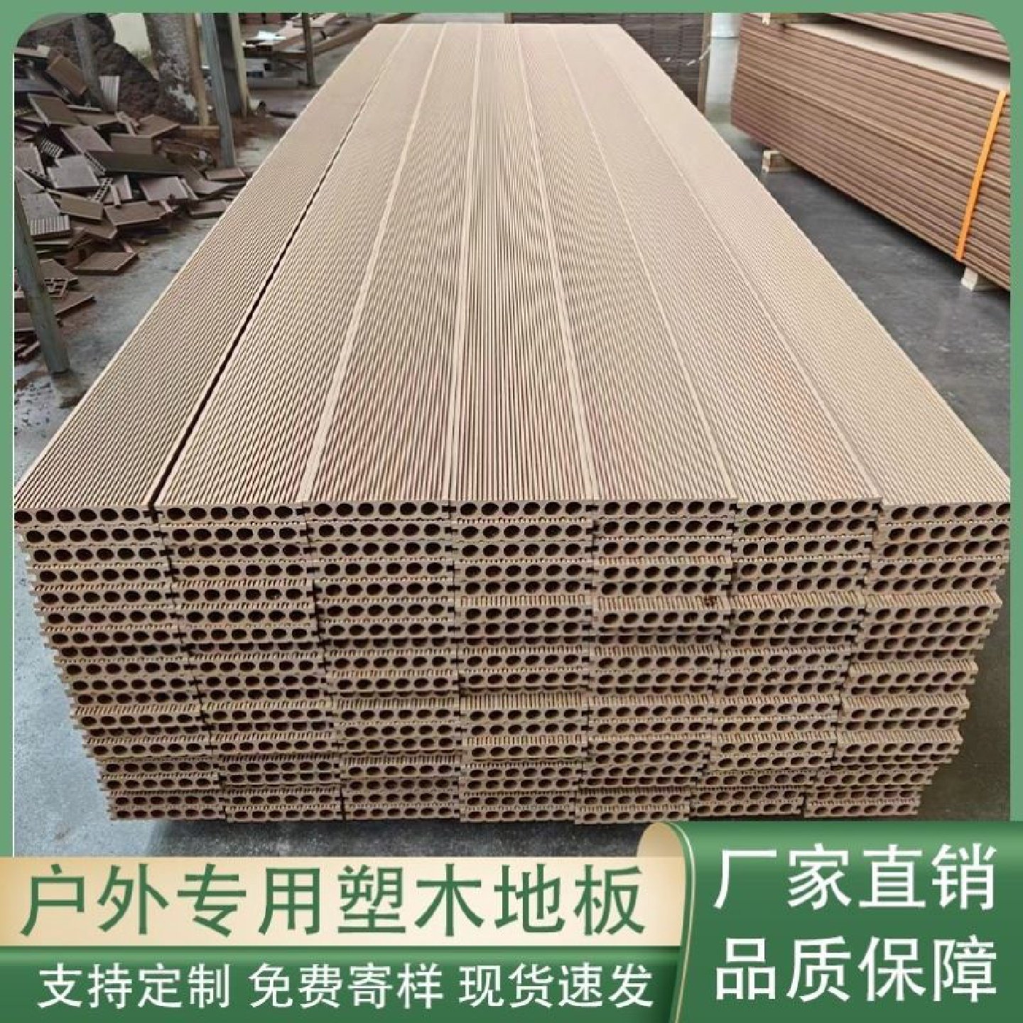 塑木地板户外防腐木露台地板庭院二代实心共挤木塑板地面铺设室外,基础建材,塑木,淘宝优惠券,粉丝福利购,淘宝优惠卷