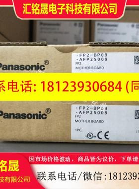 FP2-BP09 AFP25009  FP2母板