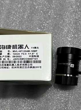 MVL-HF1224M-10MP12mm1000万海康--议价商品