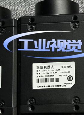 相机MV-CH120-10UM，1200万全局usb相机—议价