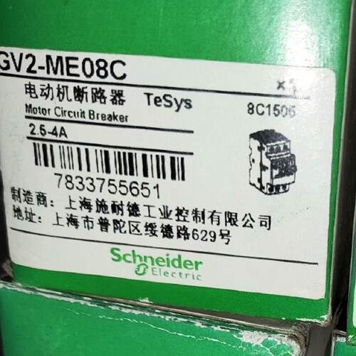 GV2ME08C-询