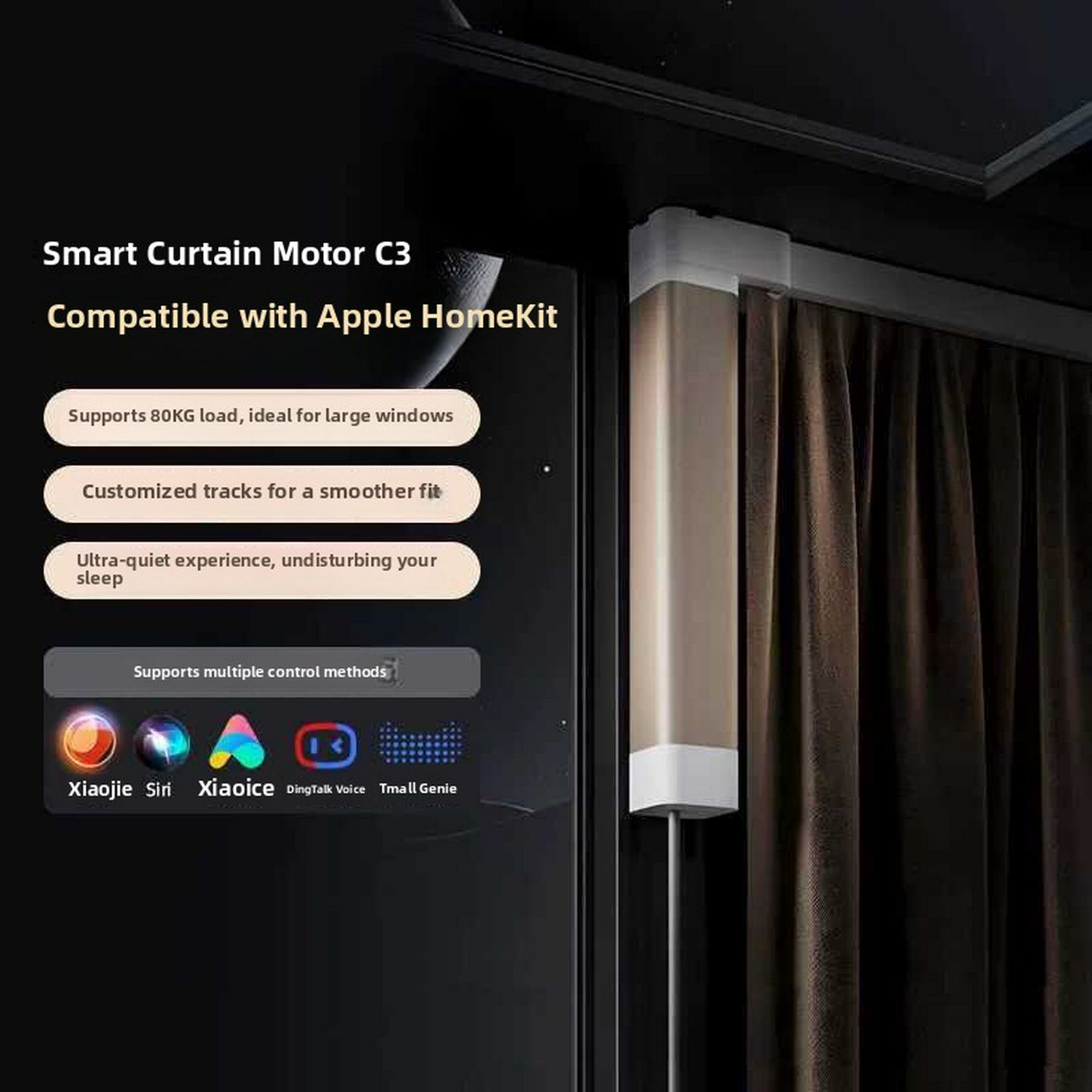 Aqara绿米智能窗帘C3T2开合帘版已接入HomeKit电动窗帘电机轨道