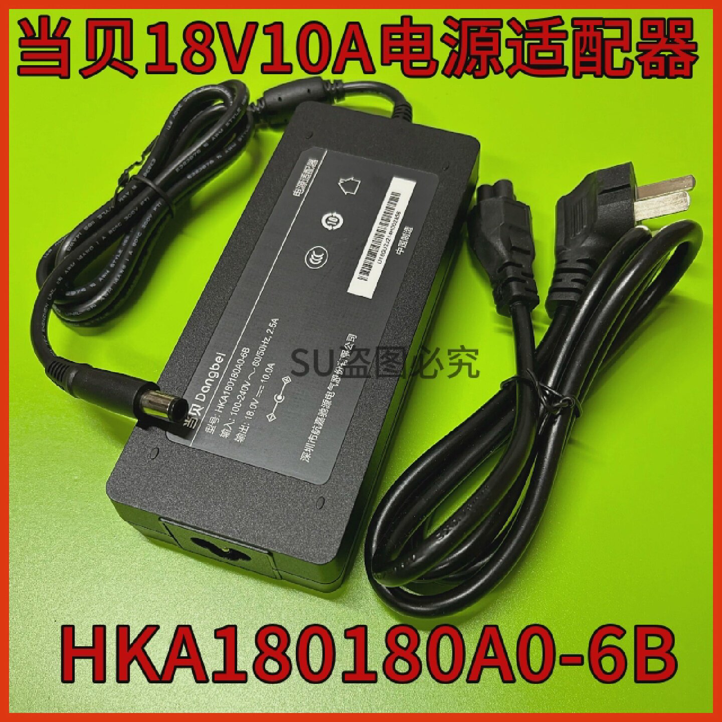 当贝F3air X3 K1 F5投影仪电源HKA180180A0A-6B 18V10A适配器线