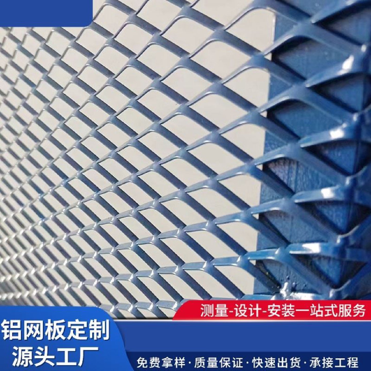 定制铝网板拉网幕墙菱形六角孔铝板网天花吊顶拉伸网外墙装饰厂家,金属材料及制品,铝板/铝扣板/铝吊顶/铝方通,淘宝优惠券,粉丝福利购,淘宝优惠卷