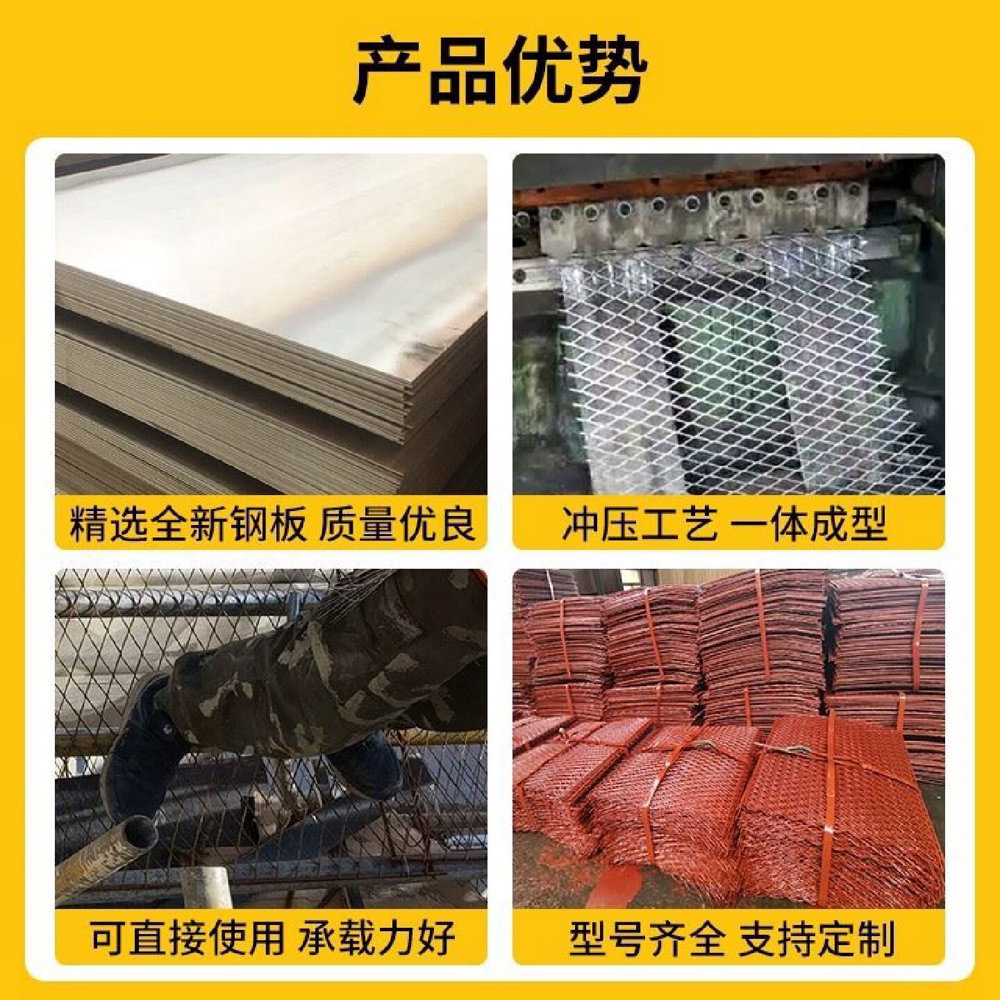 建筑外架钢笆网菱形钢板网钢芭网片80*1米包2边工地脚手架脚踏网图片