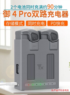 顺丰全新适用大疆御4pro充电管家djimavic4pro充电管家御4