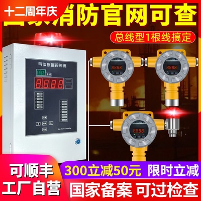 中安可燃气体探测报警器工商业用燃气天然液化气有害气体检测仪