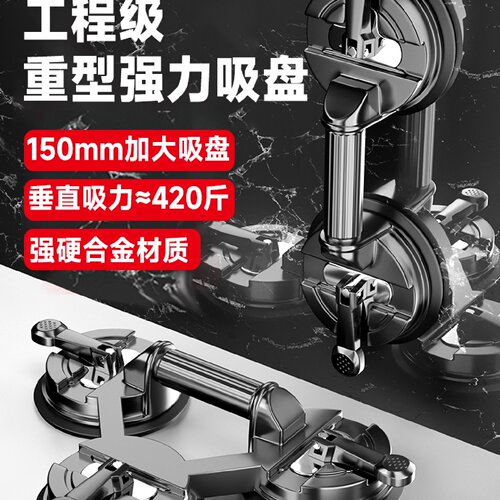 绿林玻璃吸盘强力重型瓷砖吸提器贴地砖专用工具固定器大吸力三爪