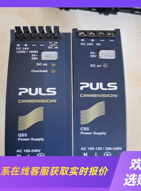 拆机 德国普尔世PULS QS5241 24V5A 电拍前询价下单