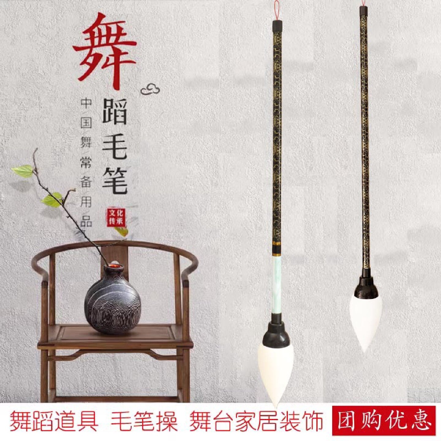 学生舞蹈演出专用道具毛笔表演装饰神笔马良书韵大号地书笔舞台笔