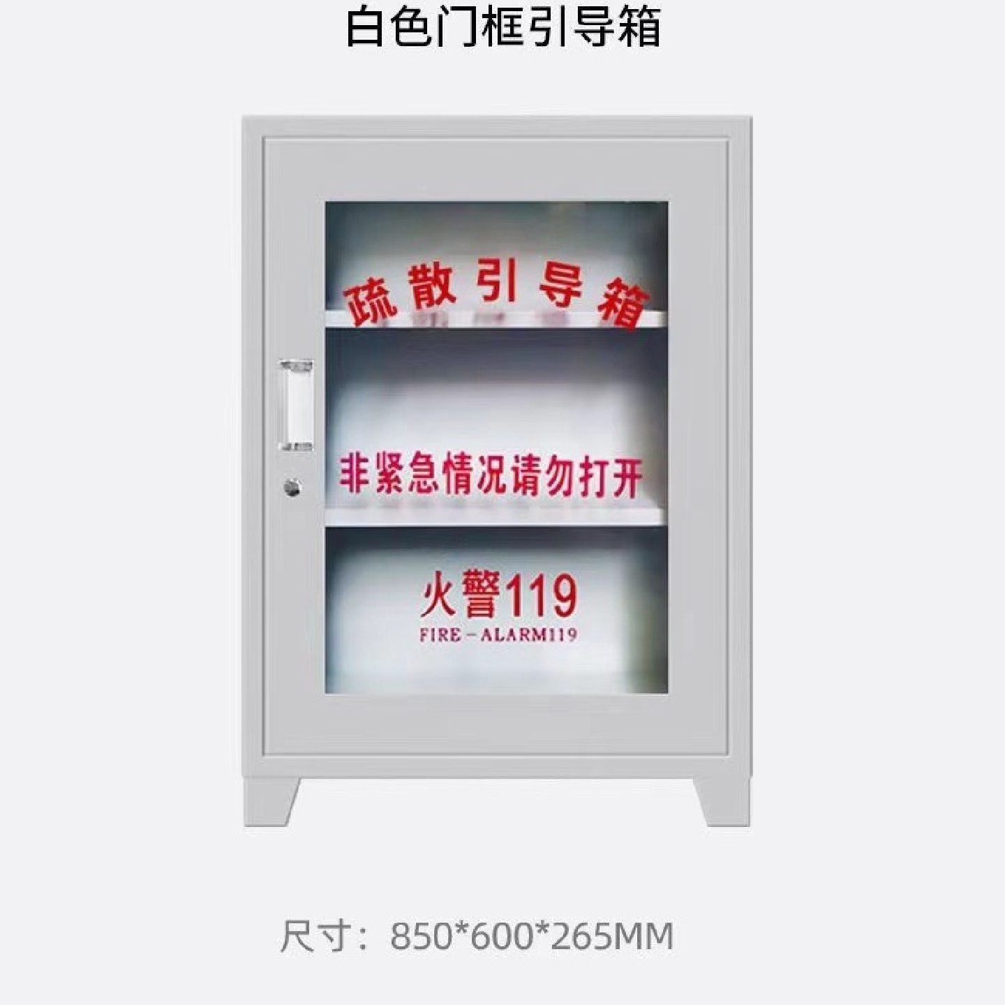 应急物资存放柜消防防汛器材防护用品柜钢制消防柜安全防护用品柜