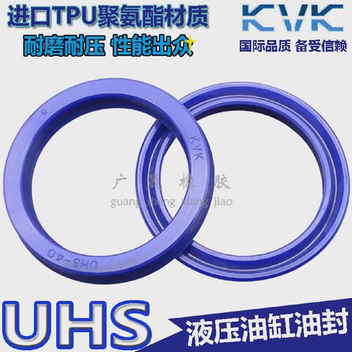 UHS液压油封蓝PU聚氨酯3031.5323535.5*4041.5424545*6