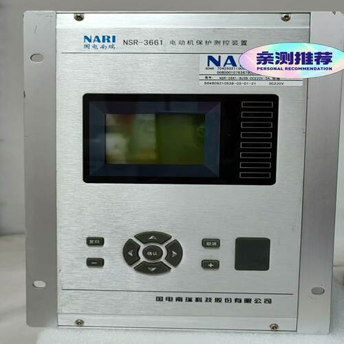 国电南瑞NSR3661电动机保护测控装置~询价
