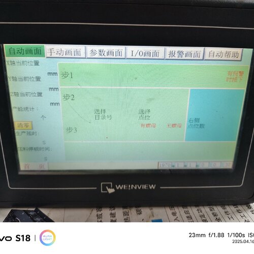寻拆机威纶触摸屏TK6070iH