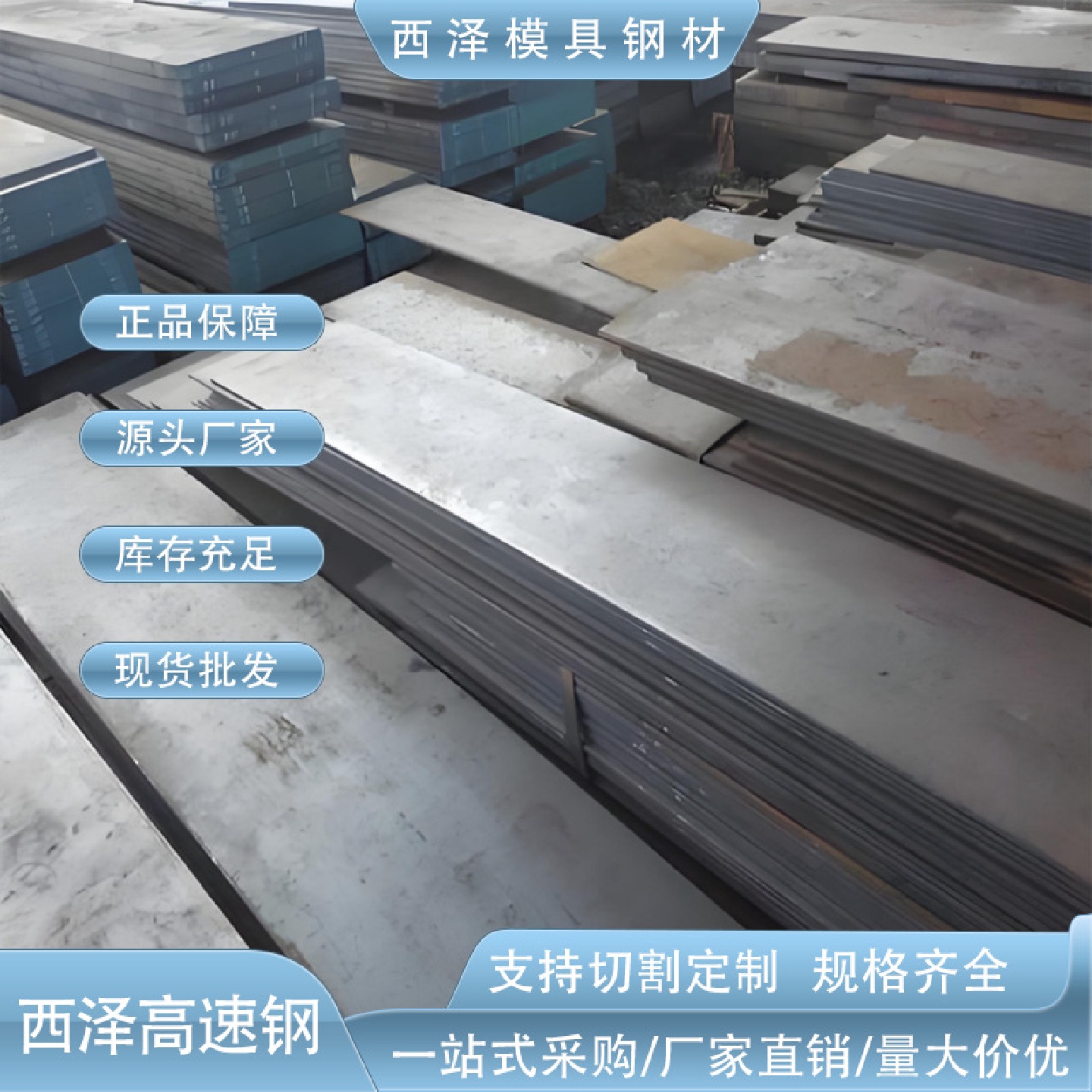 供应日本MH51高韧性冷热模具冲头用高速钢MH51生料熟料高速钢板