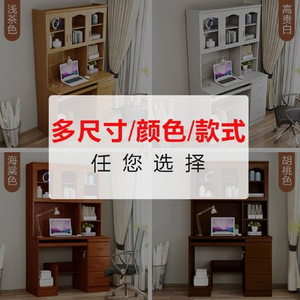 全实木电脑台式桌带书架写字书柜书桌一体组合家用学生卧室多功能