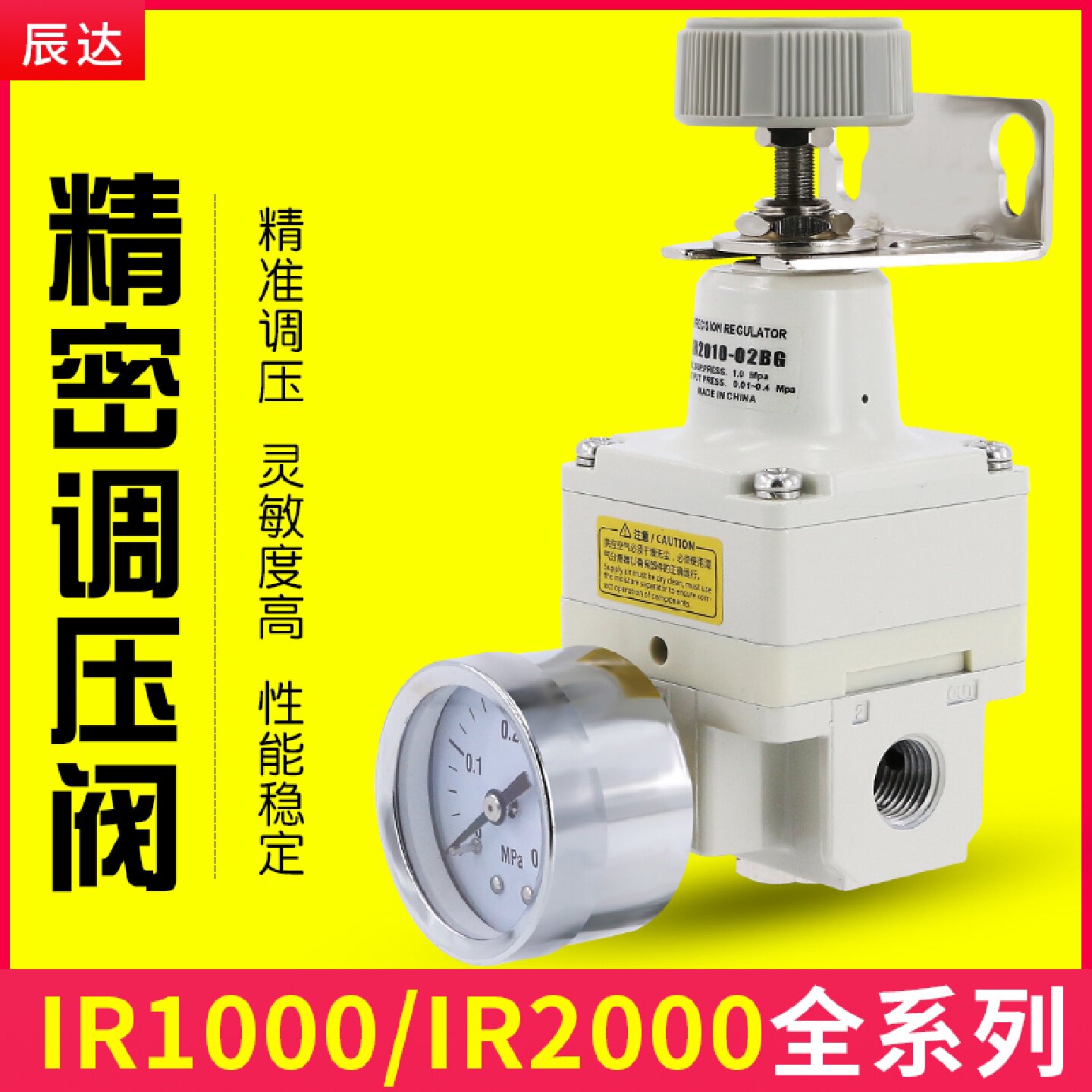 smc型精密调压阀气动IR1000-01/2000/2010/2020-02BG空气减压阀