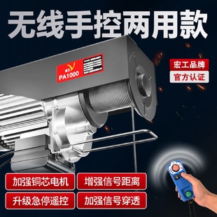 宏工微型电动葫芦无线遥控220v小型吊机家用1吨提升机升降起重机