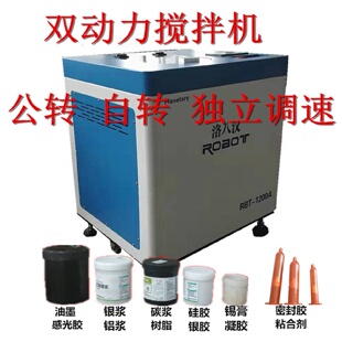 银浆搅拌机树脂均质机胶水消泡机碳浆搅拌机真空消泡机