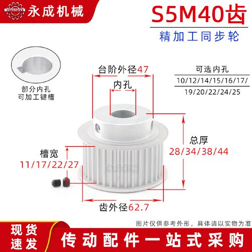 S5M40齿精加工同步皮带轮 槽宽27 BF型同步轮 传动轮 成品孔10-25