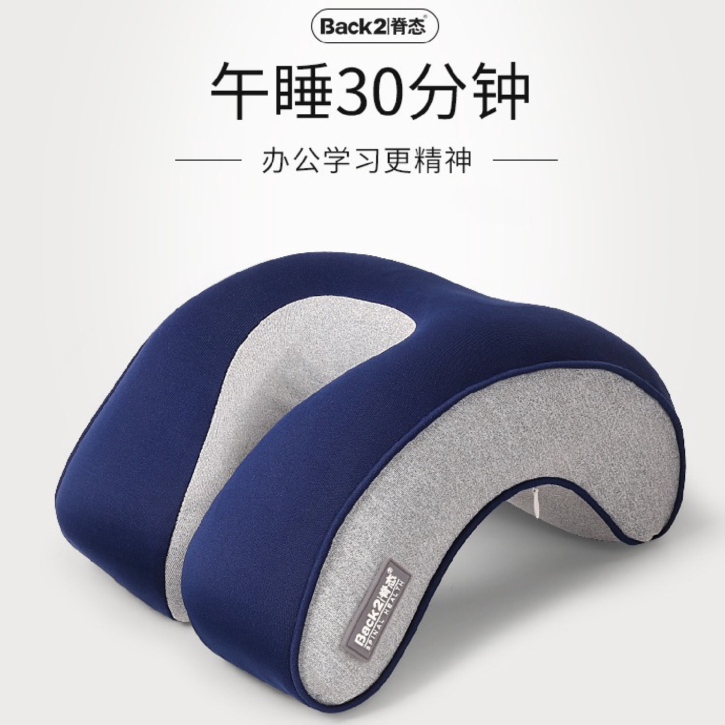 脊态办公室午睡枕趴睡枕小学生午休枕趴趴枕午睡神器儿童午休抱枕