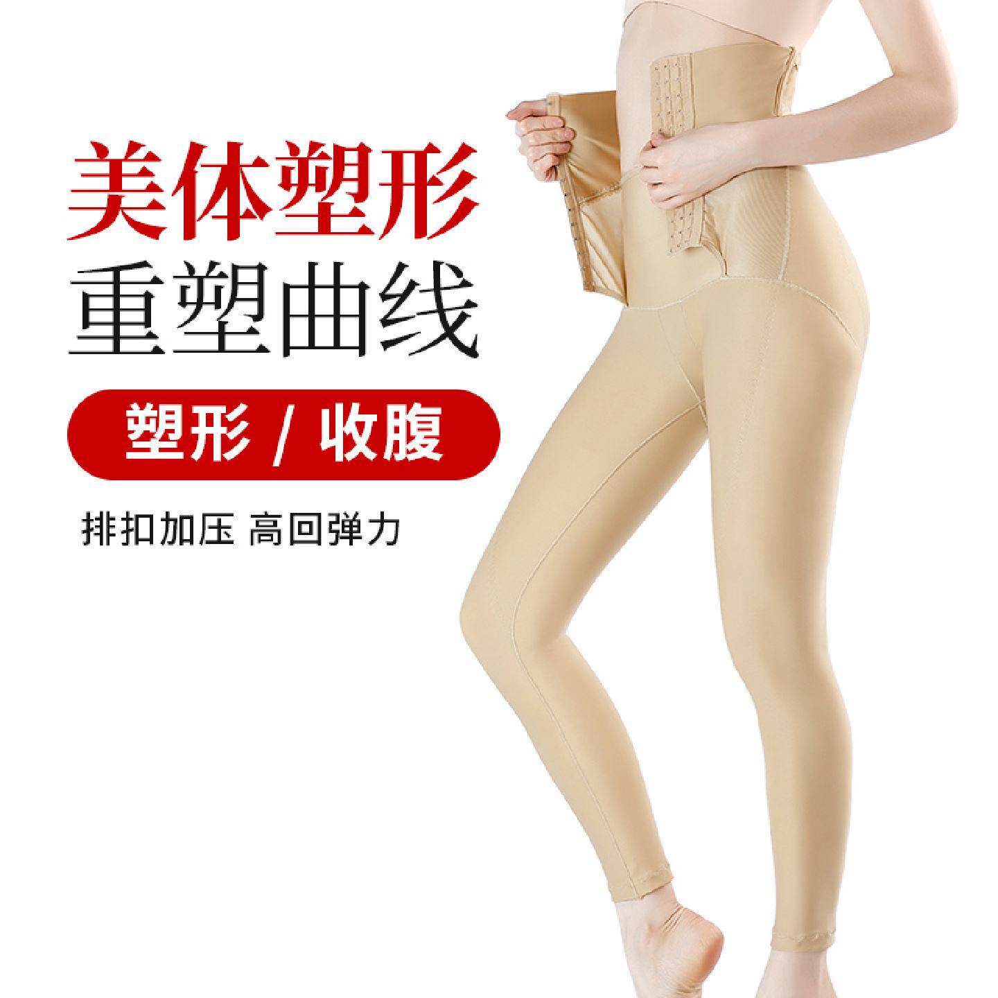 强压收腹产后美体长裤女束腰收小肚子塑身裤显瘦提臀无痕高腰塑形