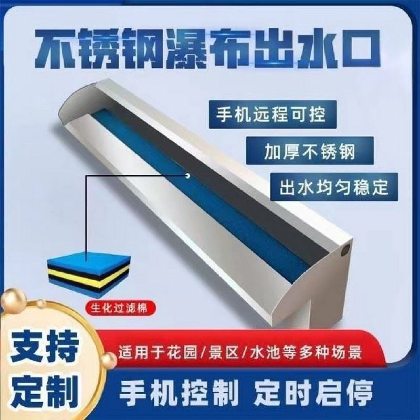 水幕墙流水墙庭院水景鱼池不锈钢瀑布出水口叠水板定制户外流水槽,基础建材,庭院智能锁,淘宝优惠券,粉丝福利购,淘宝优惠卷